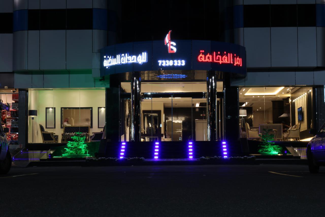 Апарт отель Ramz Al Fakhamah Таиф Экстерьер фото